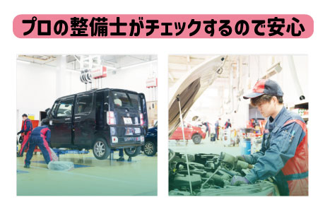 定期点検・車検 | 栃木ダイハツ販売株式会社