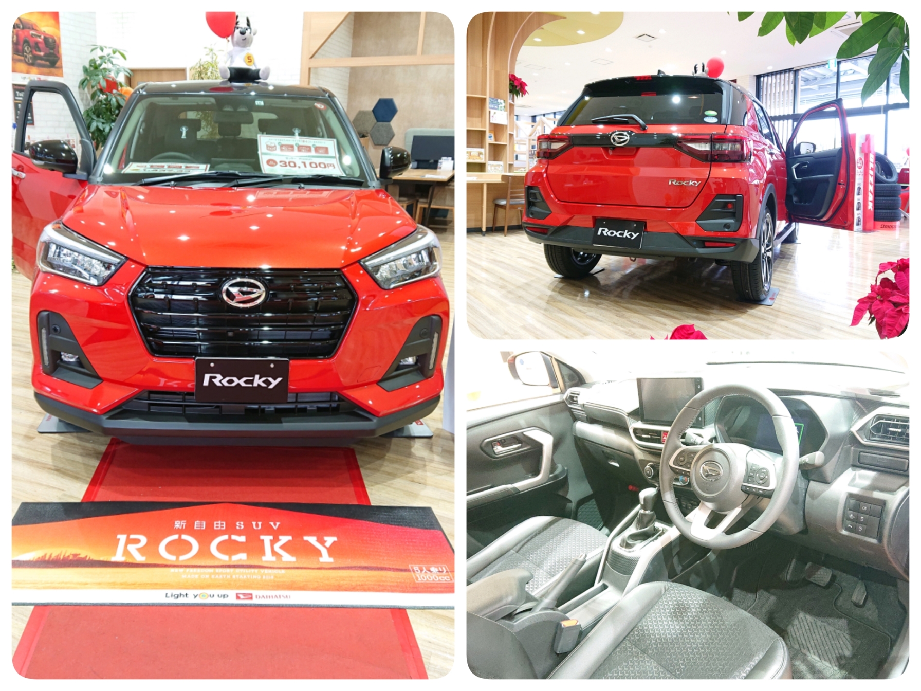 上横田店 栃木ダイハツ販売株式会社