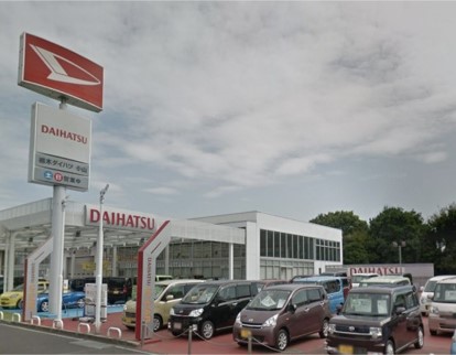 小山店 栃木ダイハツ販売株式会社