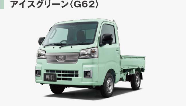 ハイゼットトラック 働くあなたのいちばんへ。 | 栃木ダイハツ販売株式会社