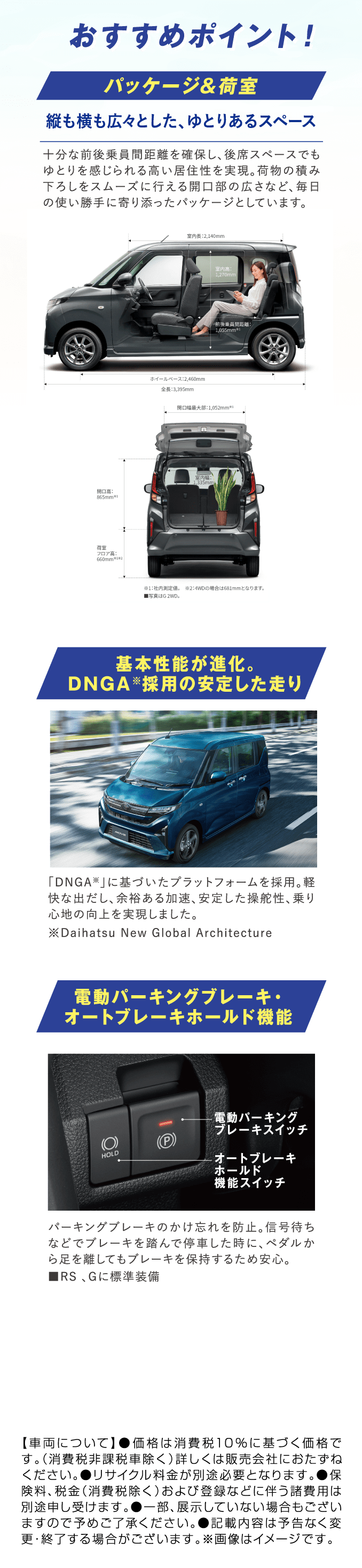 おすすめポイント