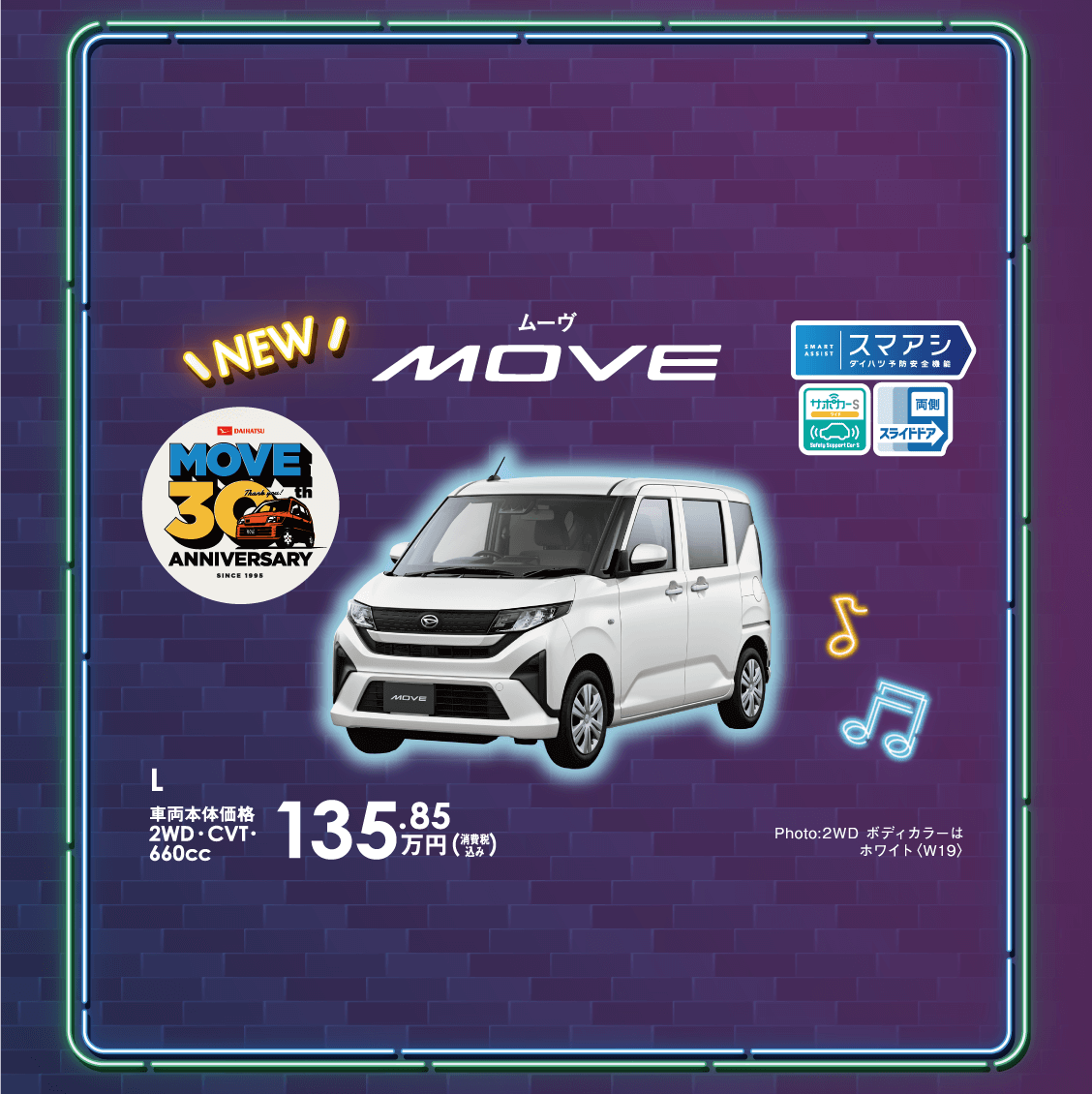 新型ムーヴ L