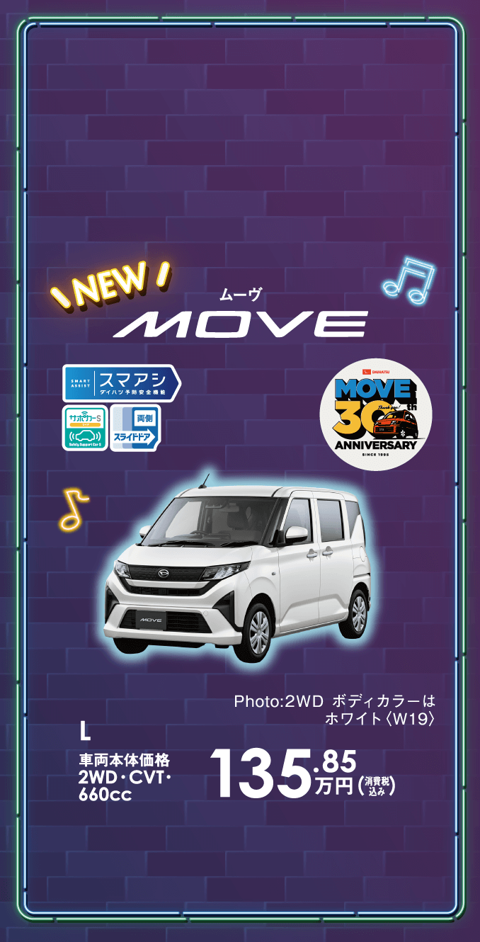 新型ムーヴ L