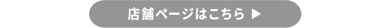 栃木ダイハツ小山店 店舗ページはこちら