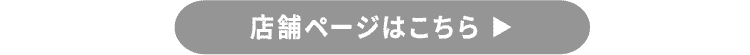 栃木ダイハツ小山店 店舗ページはこちら