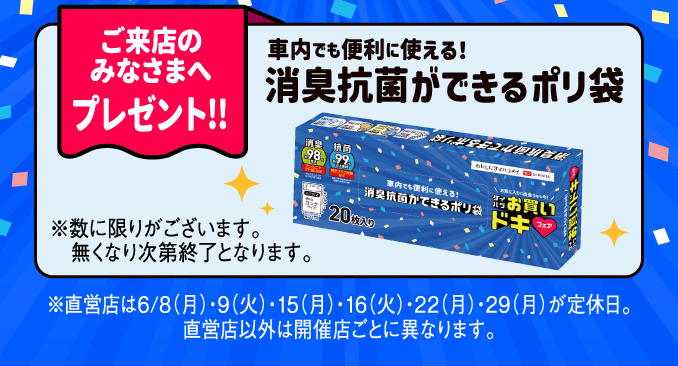 プレゼント