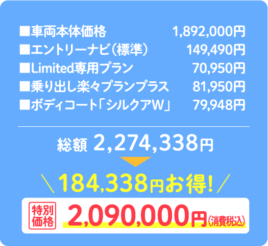 エントリーナビ仕様