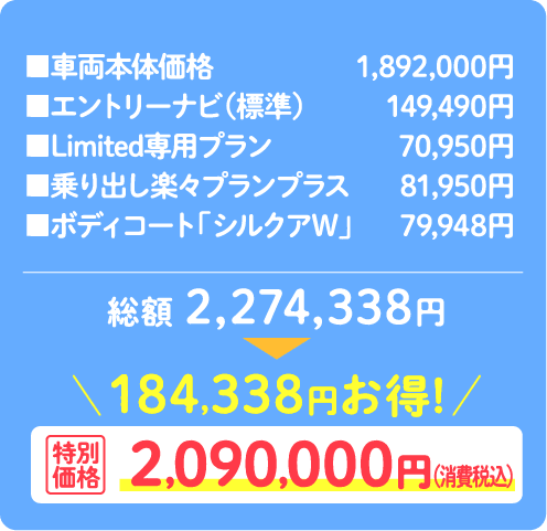 エントリーナビ仕様
