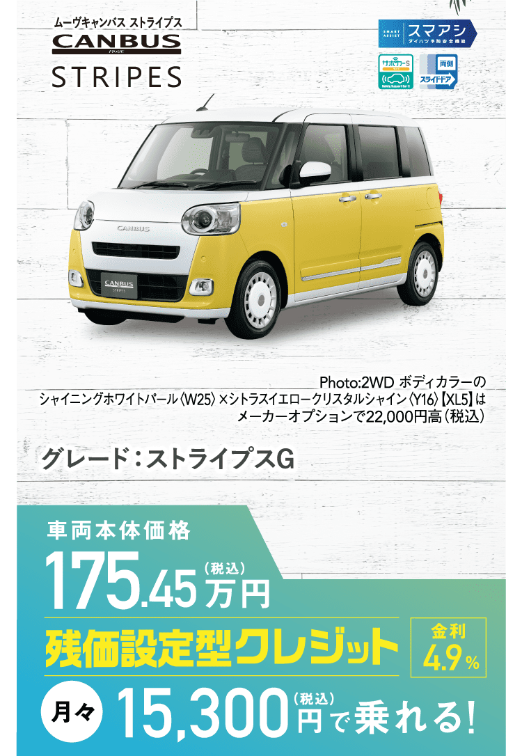 ムーヴキャンバス ストライプス G