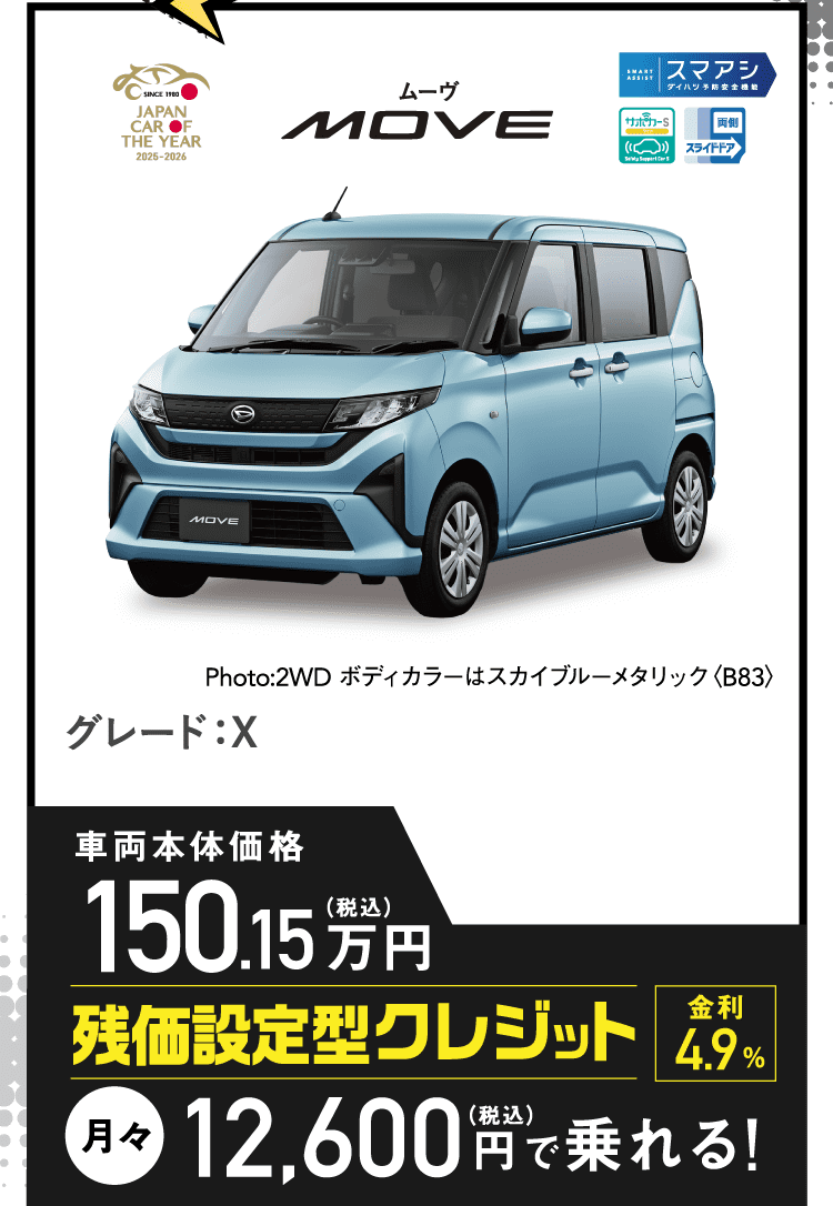 ムーヴ X