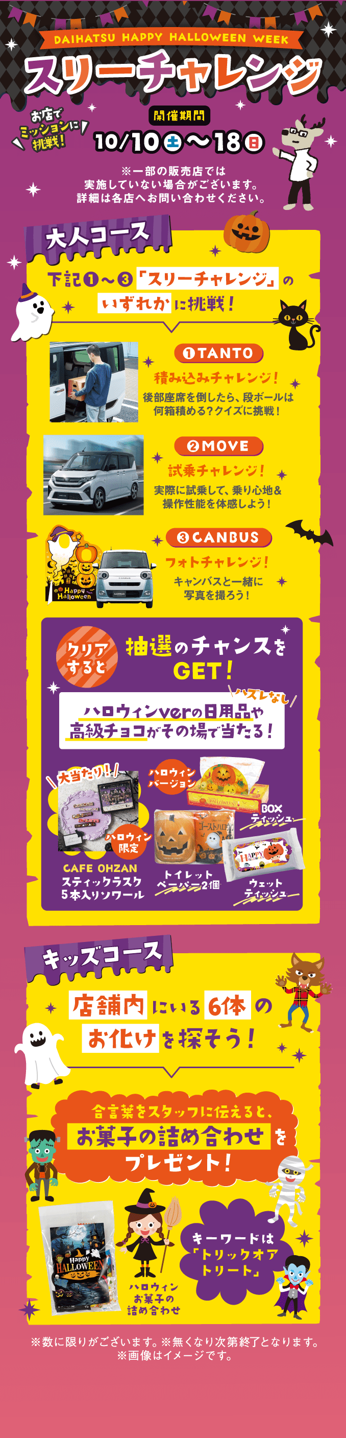 スリーチャレンジ