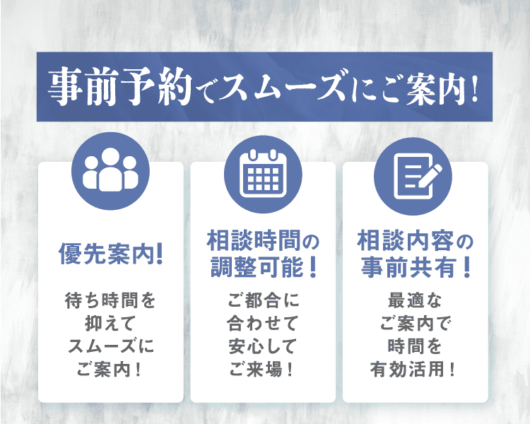 事前にスイスイご案内!