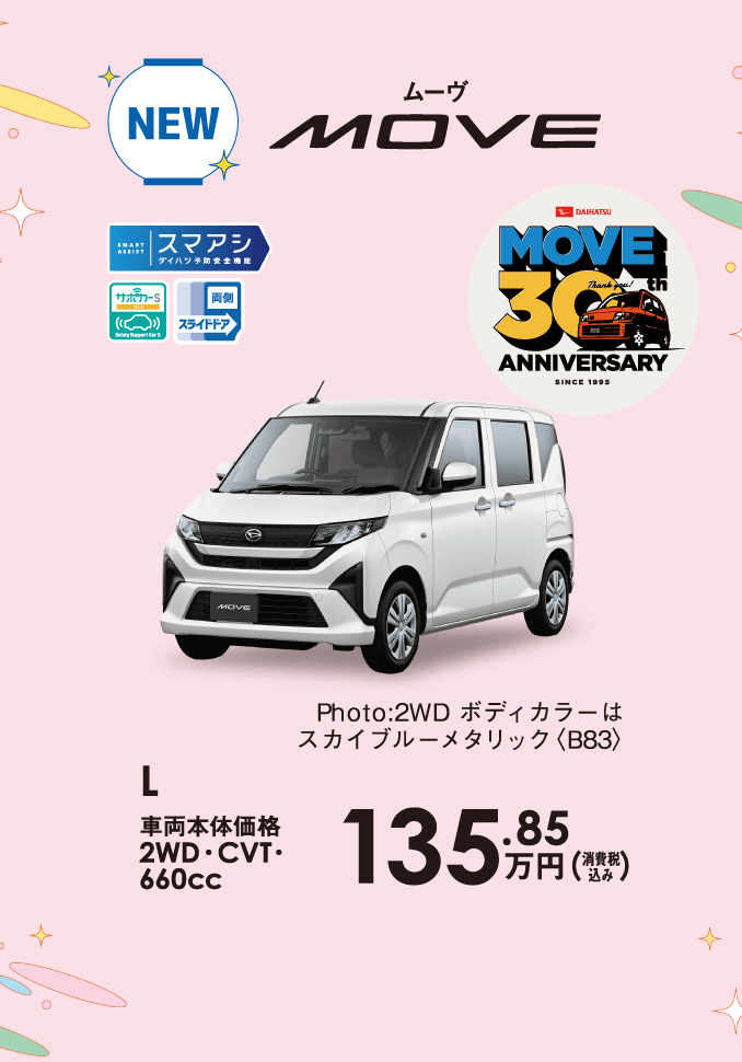 ムーヴ L