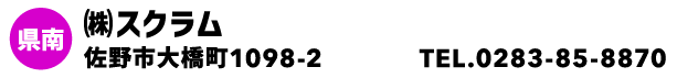 ㈱スクラム