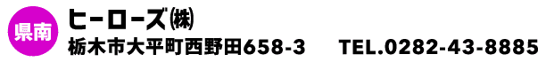 ヒーローズ㈱
