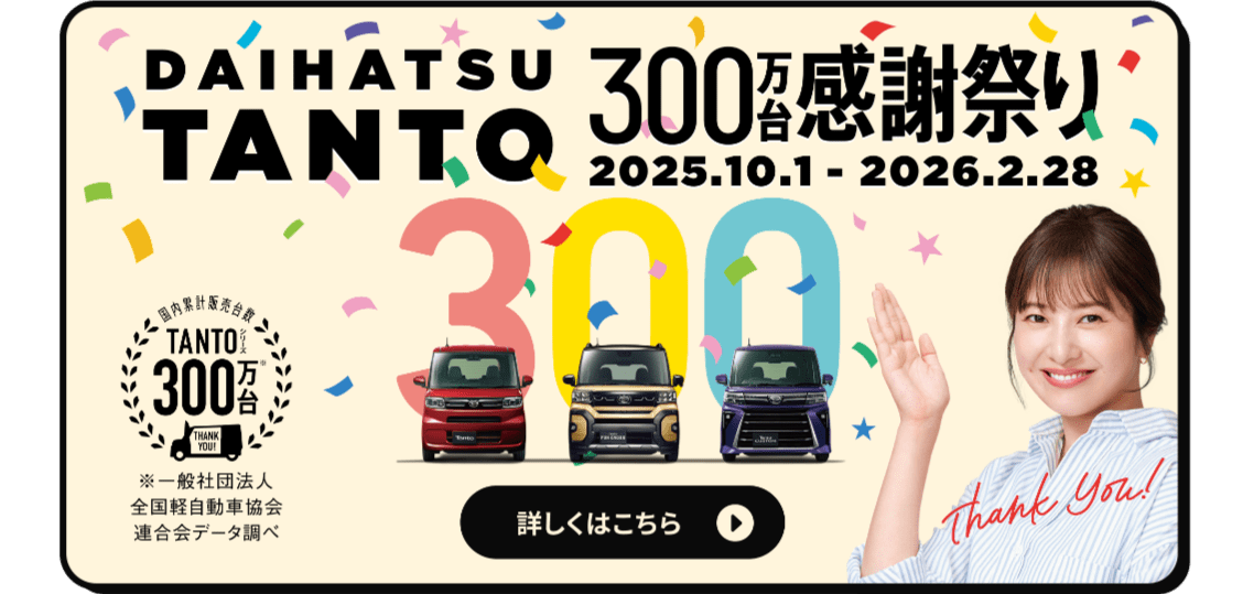 詳しくはこちら